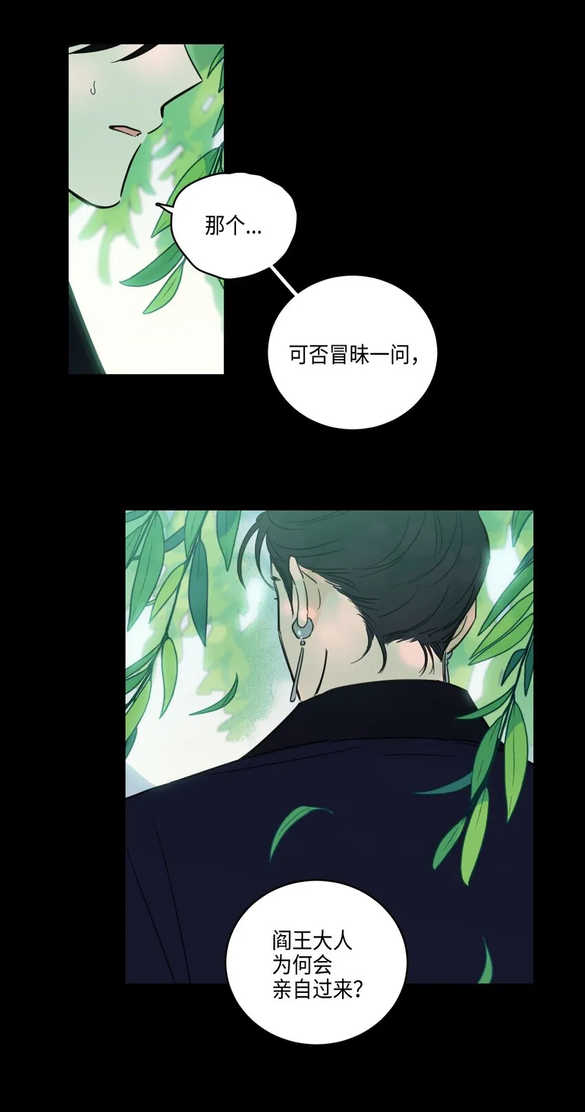 70 格外爱惜的人 第20页