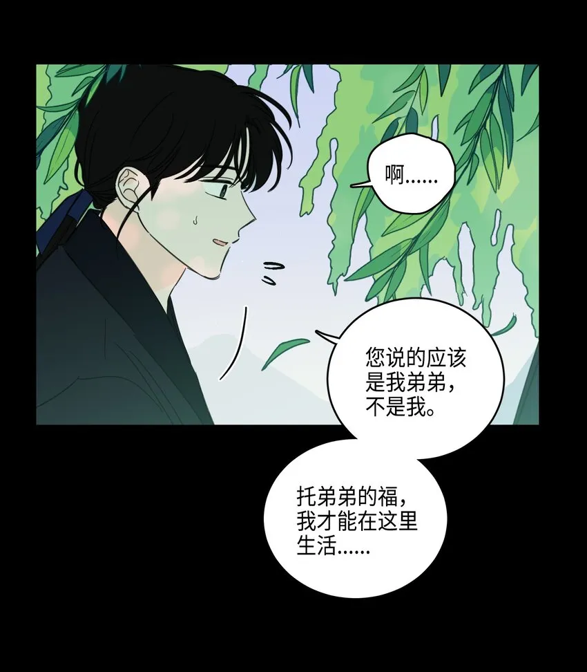70 格外爱惜的人 第23页