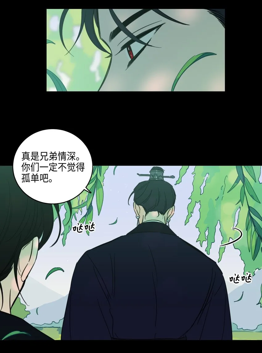 70 格外爱惜的人 第24页