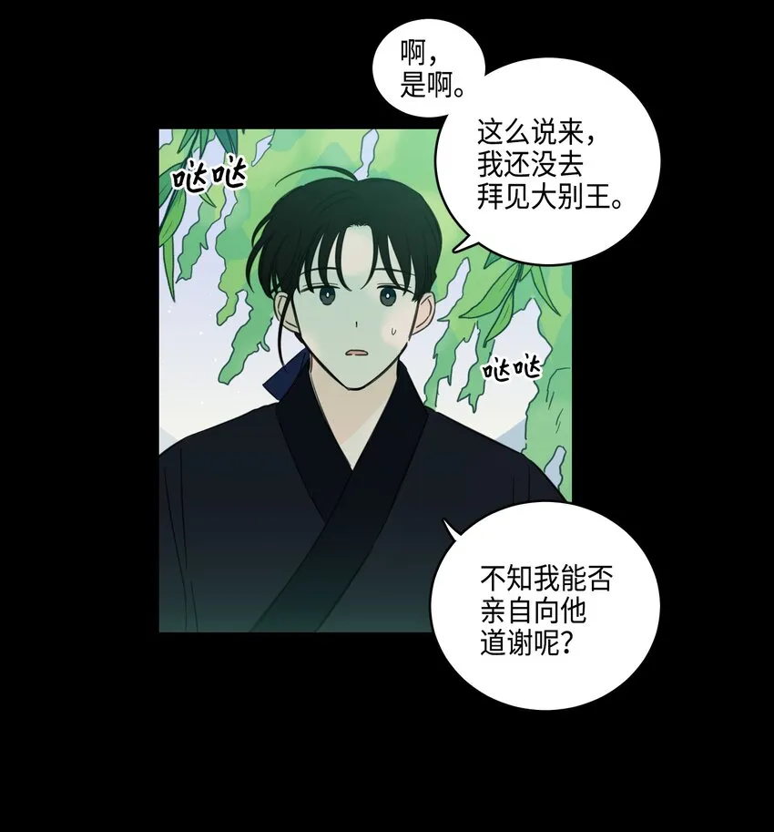 70 格外爱惜的人 第25页