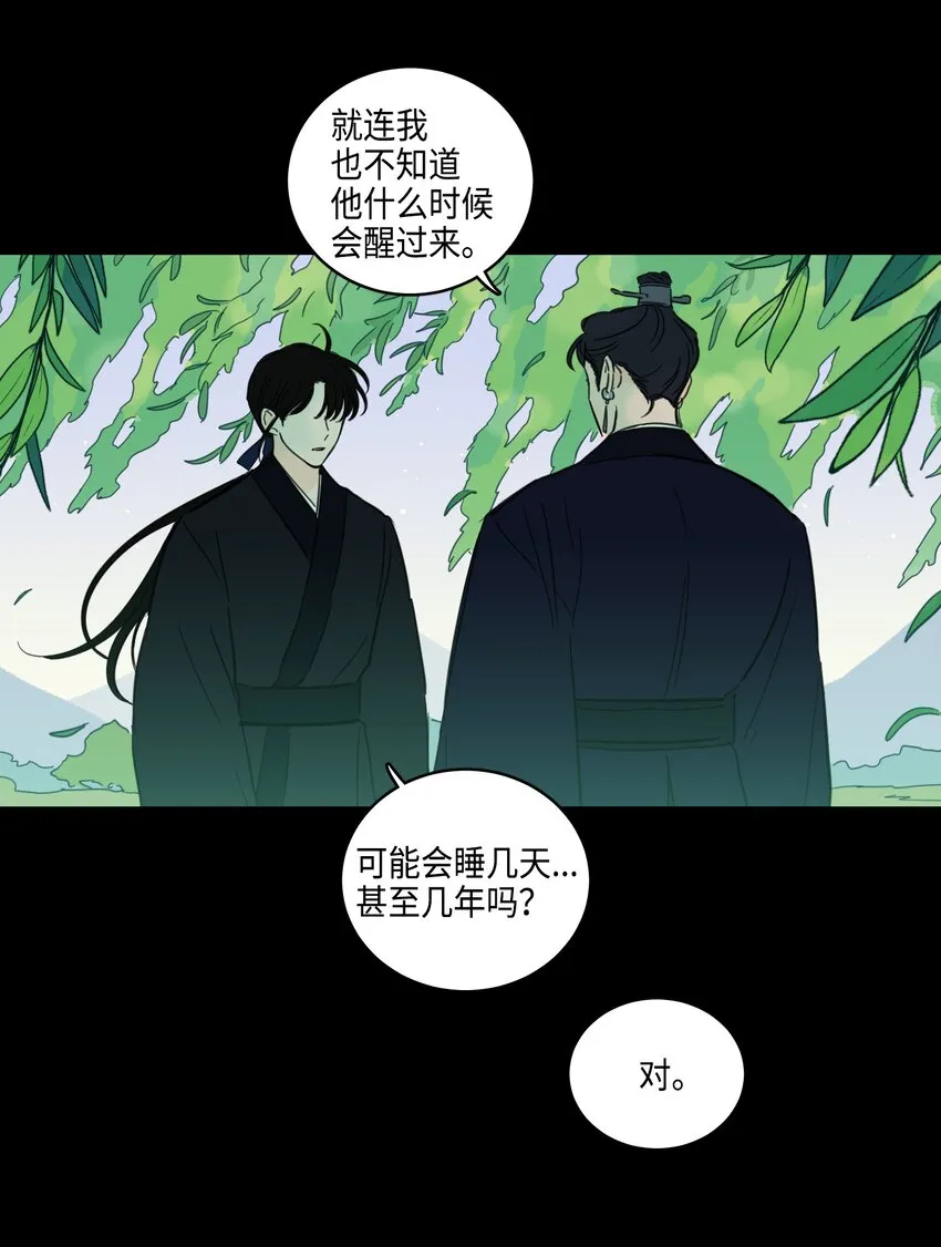 70 格外爱惜的人 第28页