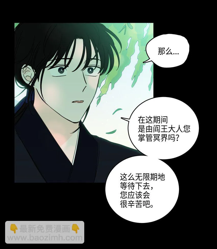 70 格外爱惜的人 第29页
