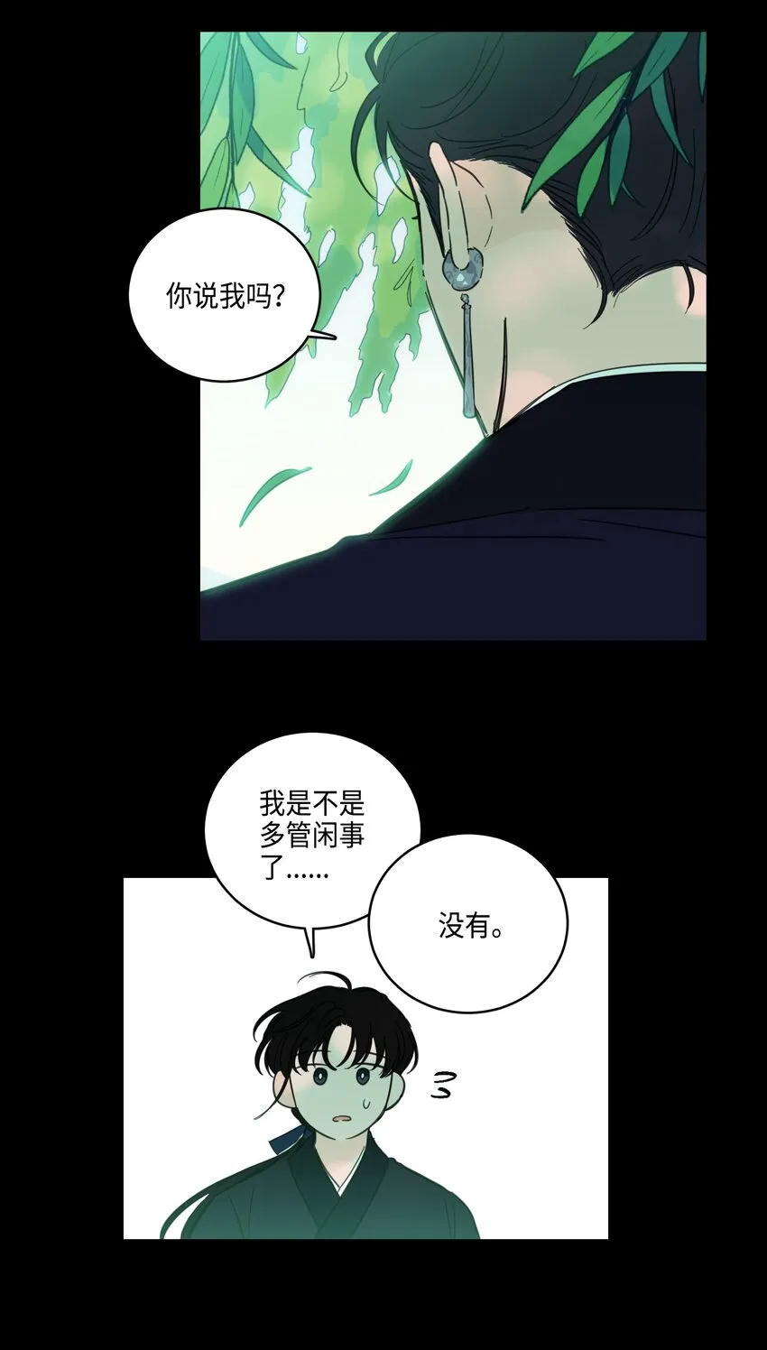70 格外爱惜的人 第30页