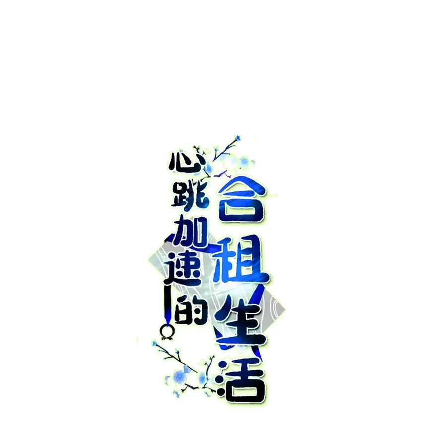 69 你在担心我 第1页