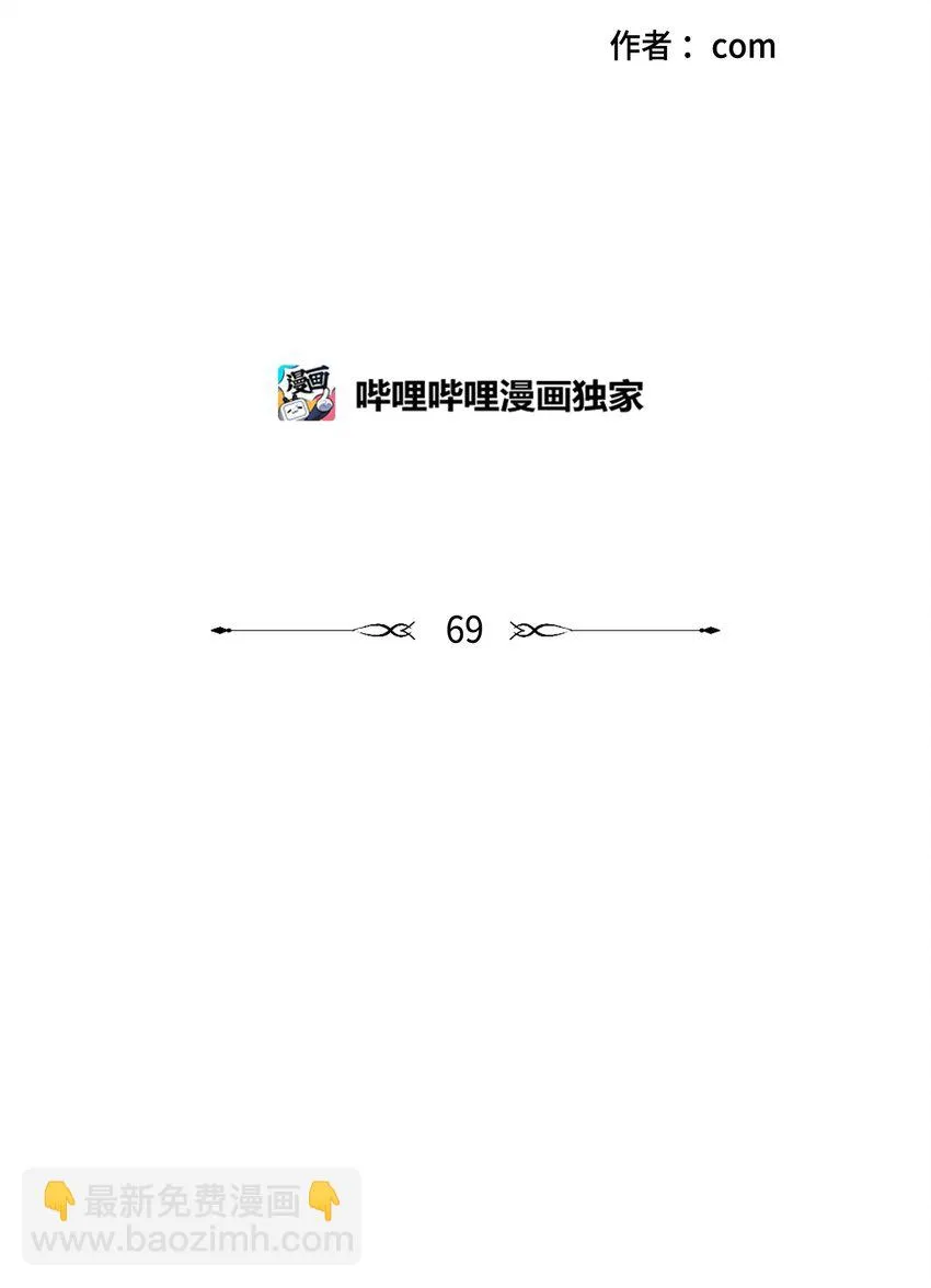 69 你在担心我 第2页