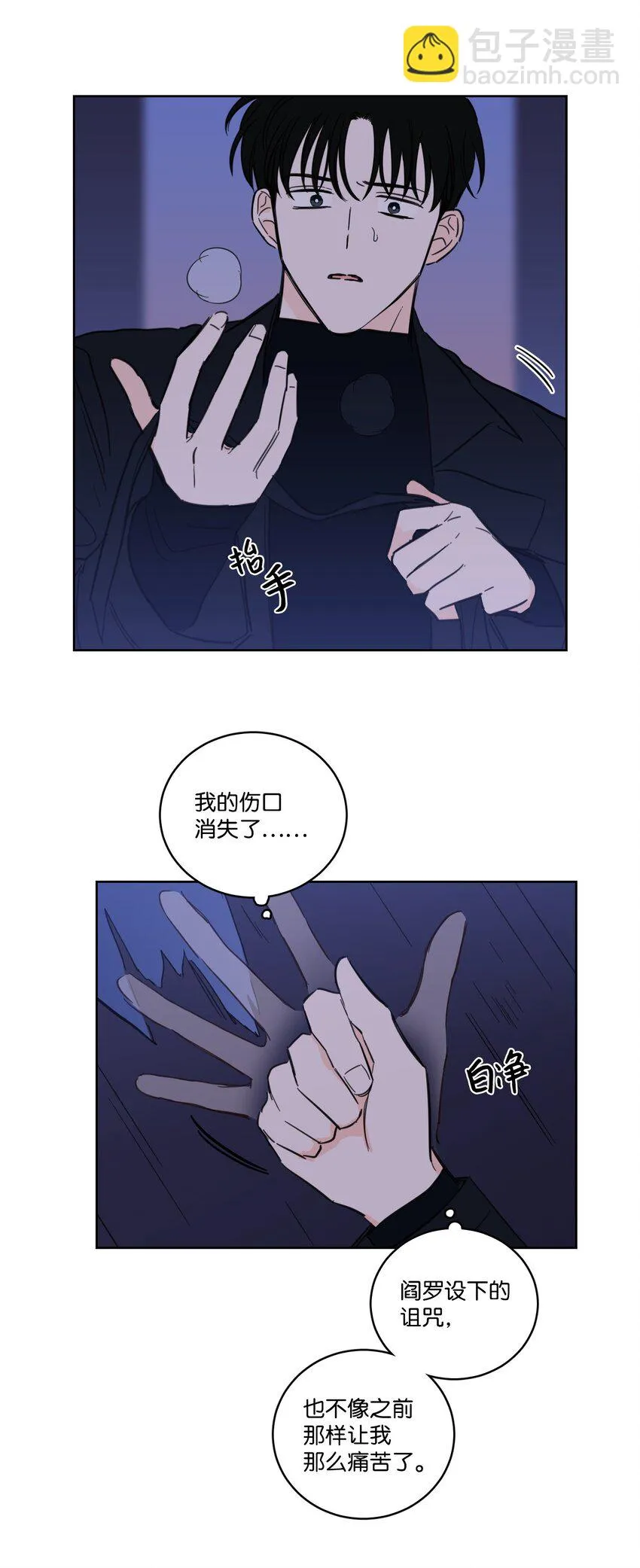 69 你在担心我 第35页
