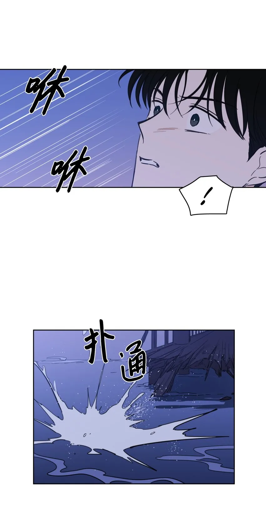 69 你在担心我 第43页