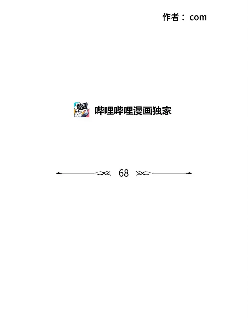 68 他还活着 第2页