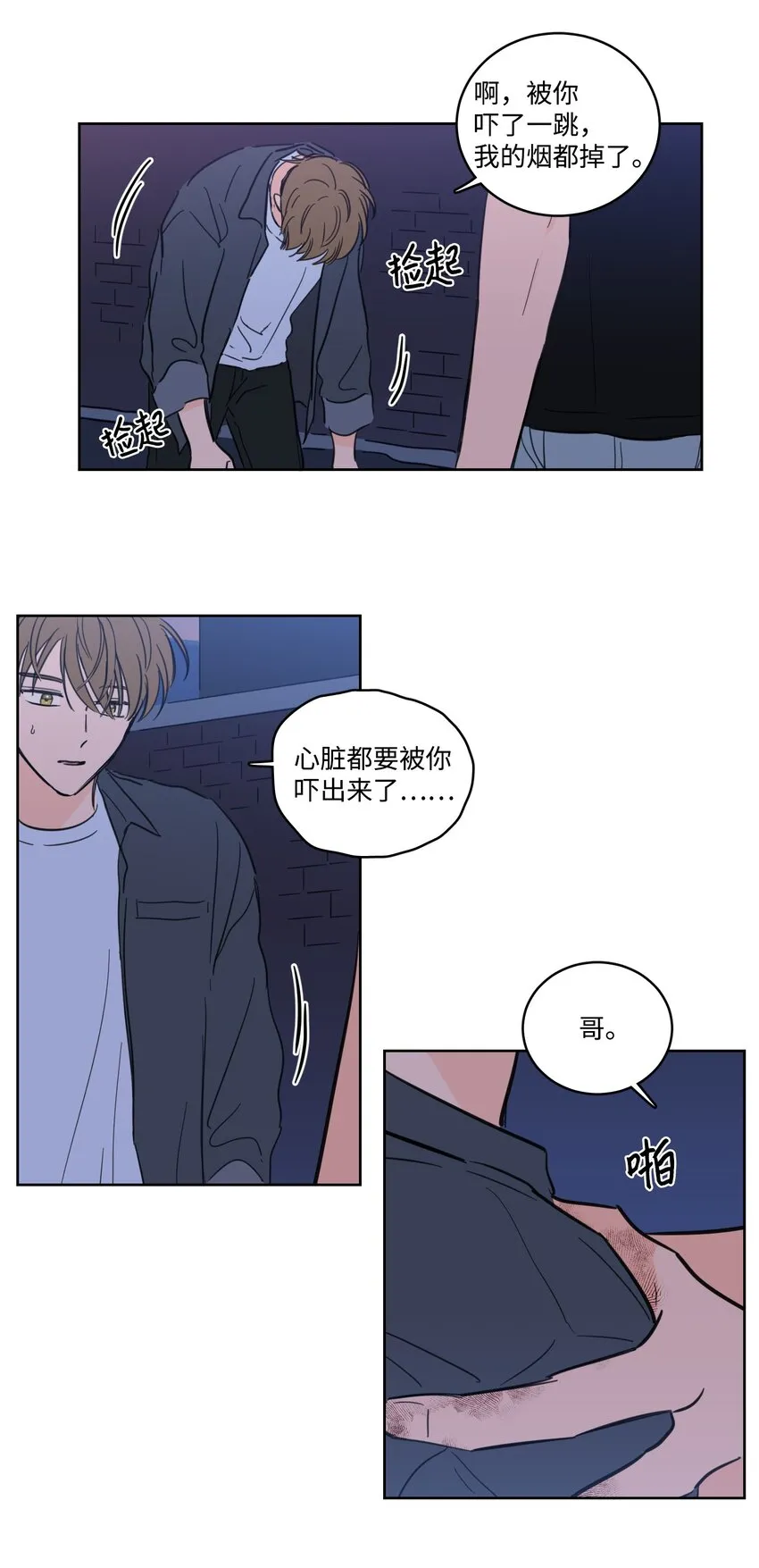 68 他还活着 第14页