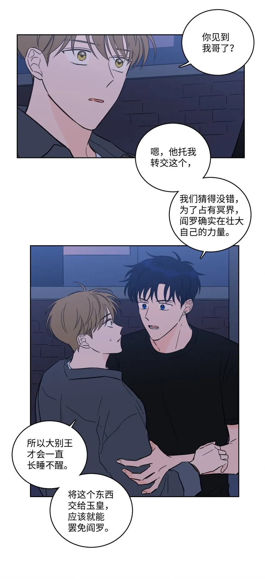 68 他还活着 第23页