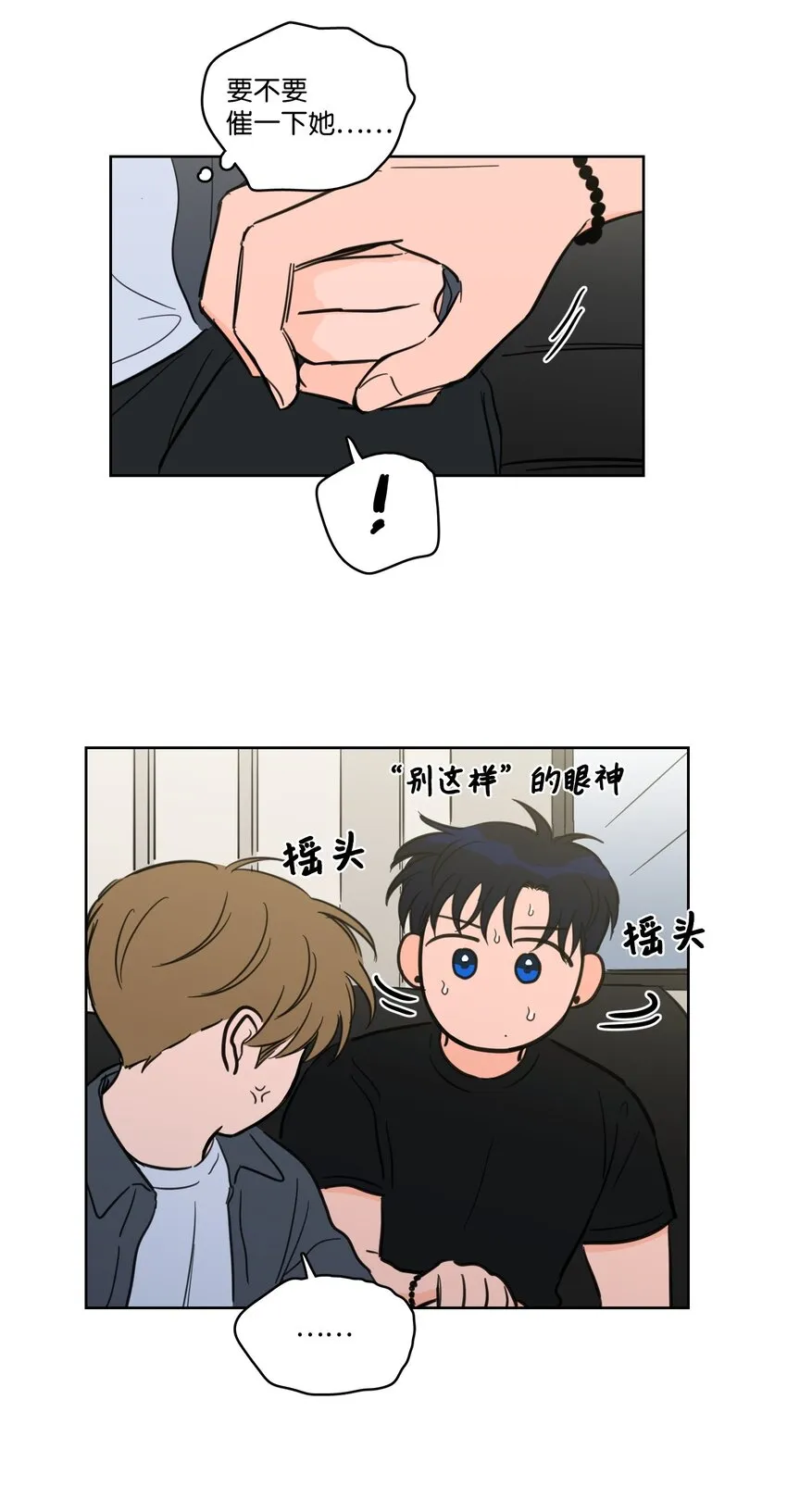 68 他还活着 第31页