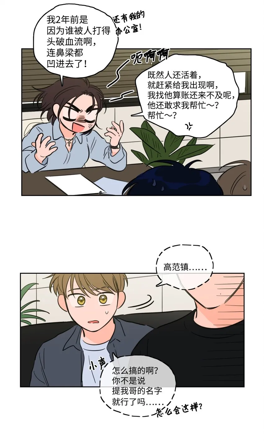 68 他还活着 第34页