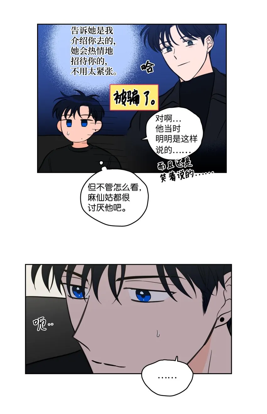 68 他还活着 第35页