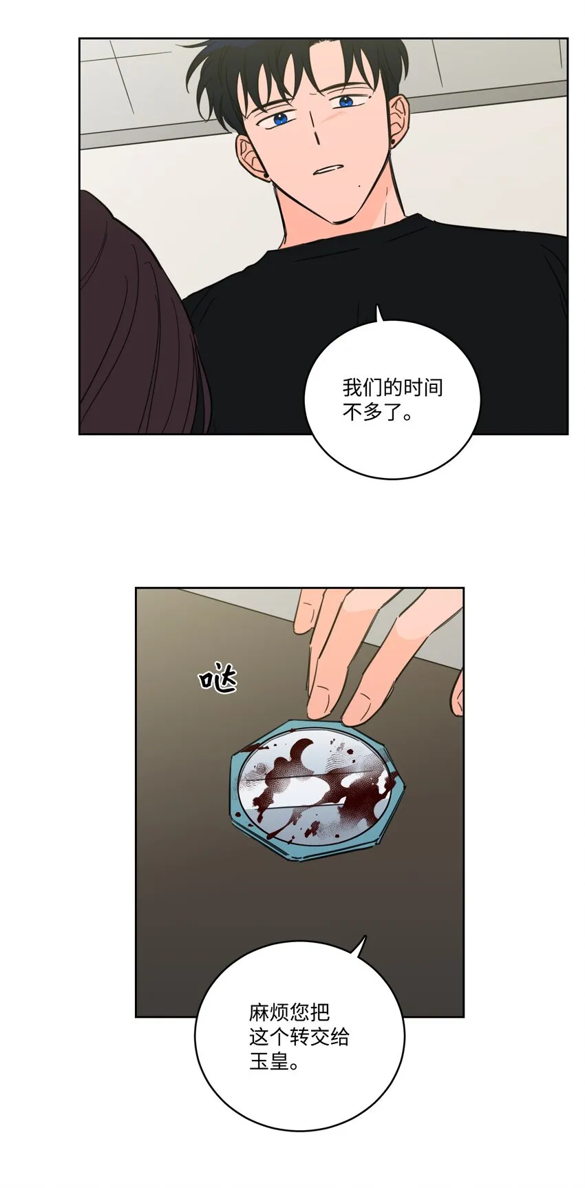 68 他还活着 第37页