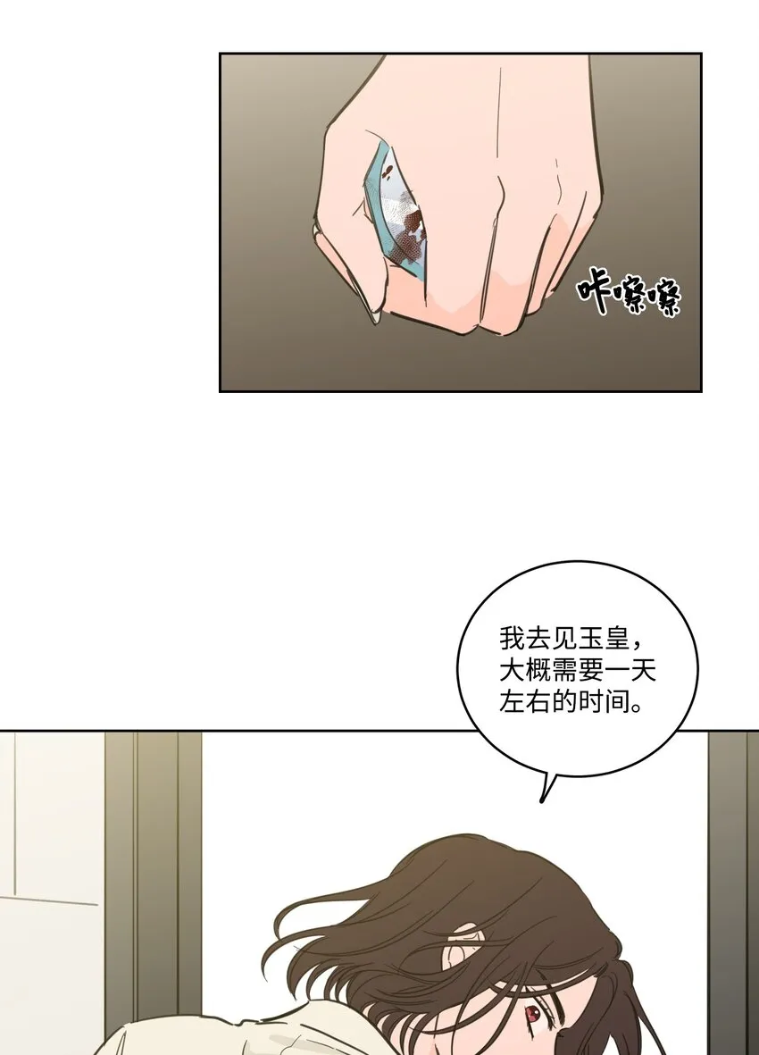 68 他还活着 第43页