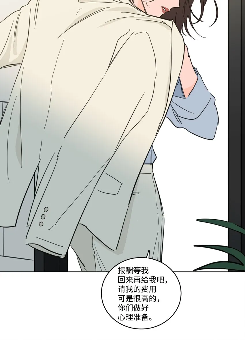68 他还活着 第44页