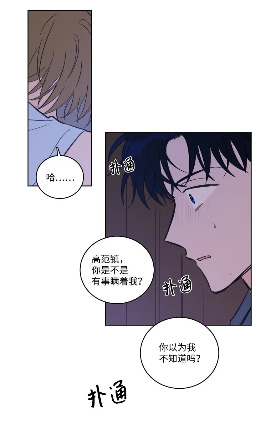 65 在家好好等我 第10页