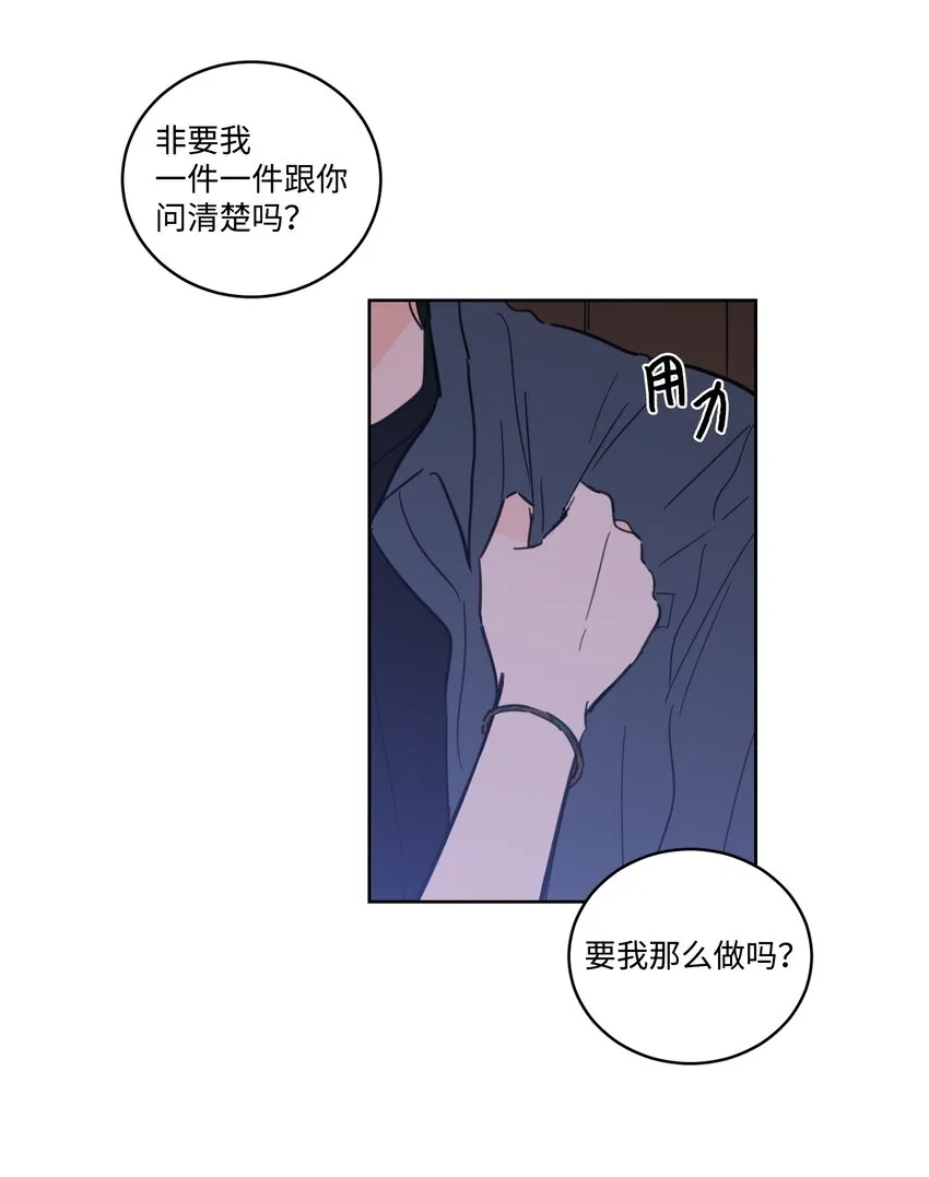 65 在家好好等我 第15页