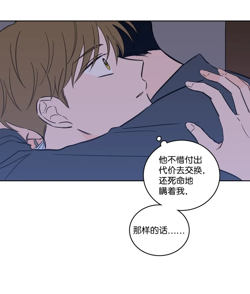 65 在家好好等我 第25页