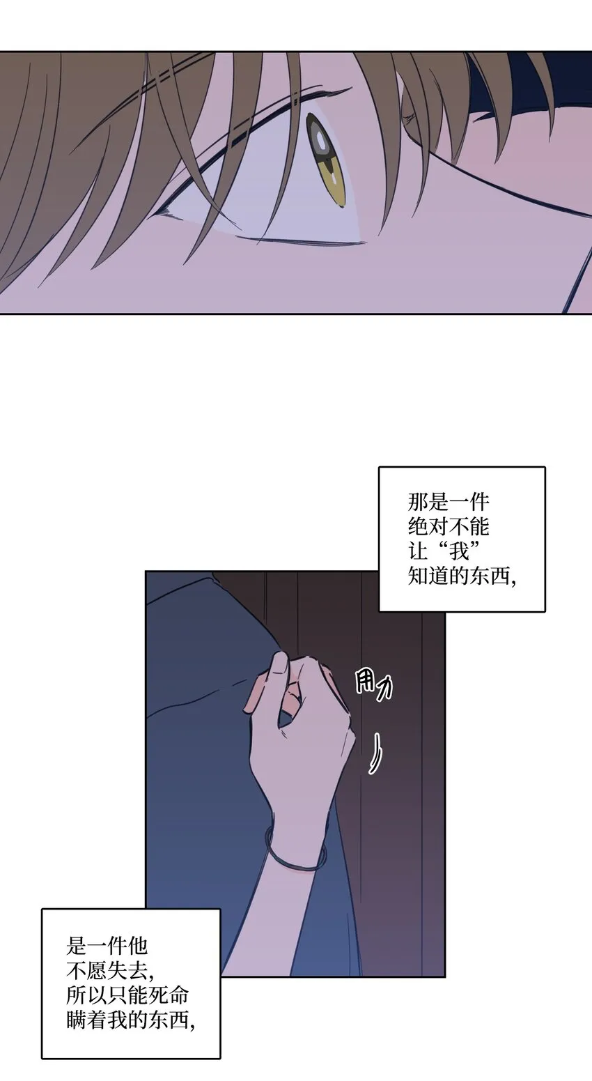 65 在家好好等我 第26页