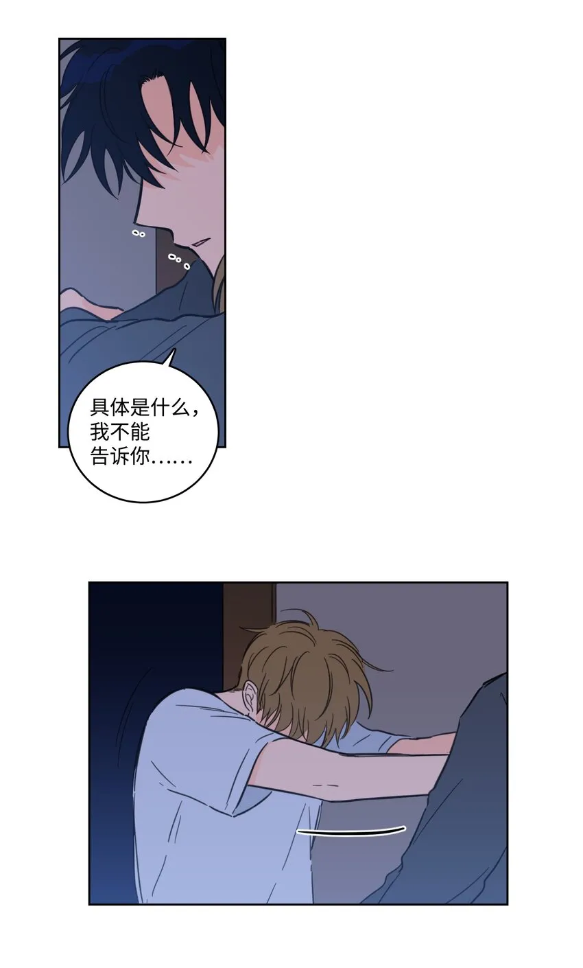 65 在家好好等我 第27页