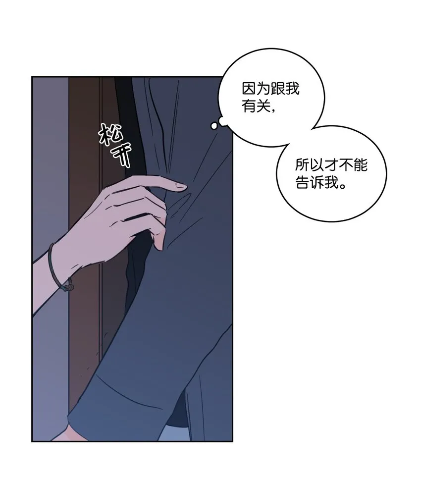 65 在家好好等我 第30页