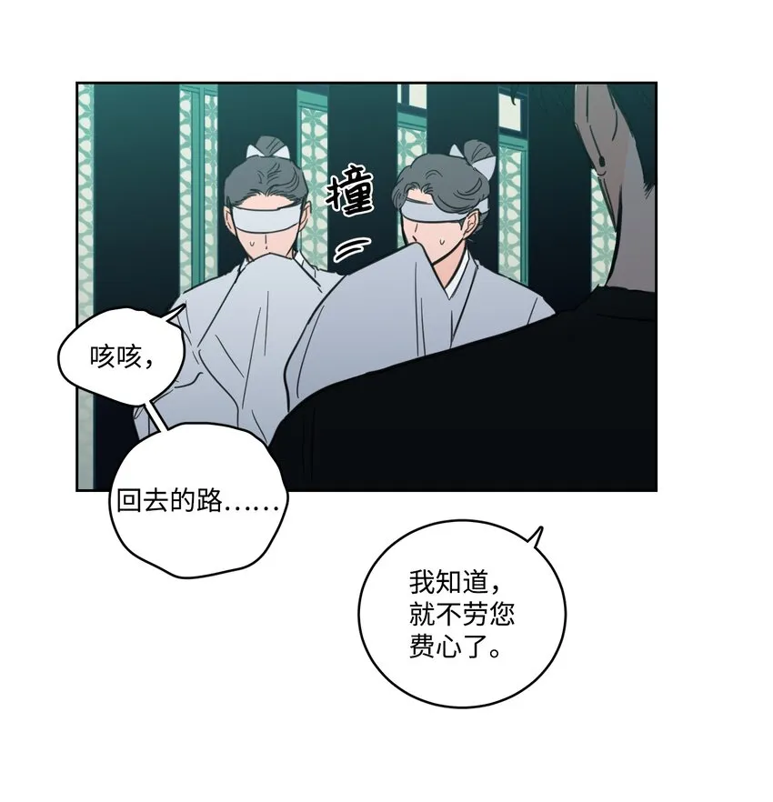 65 在家好好等我 第43页