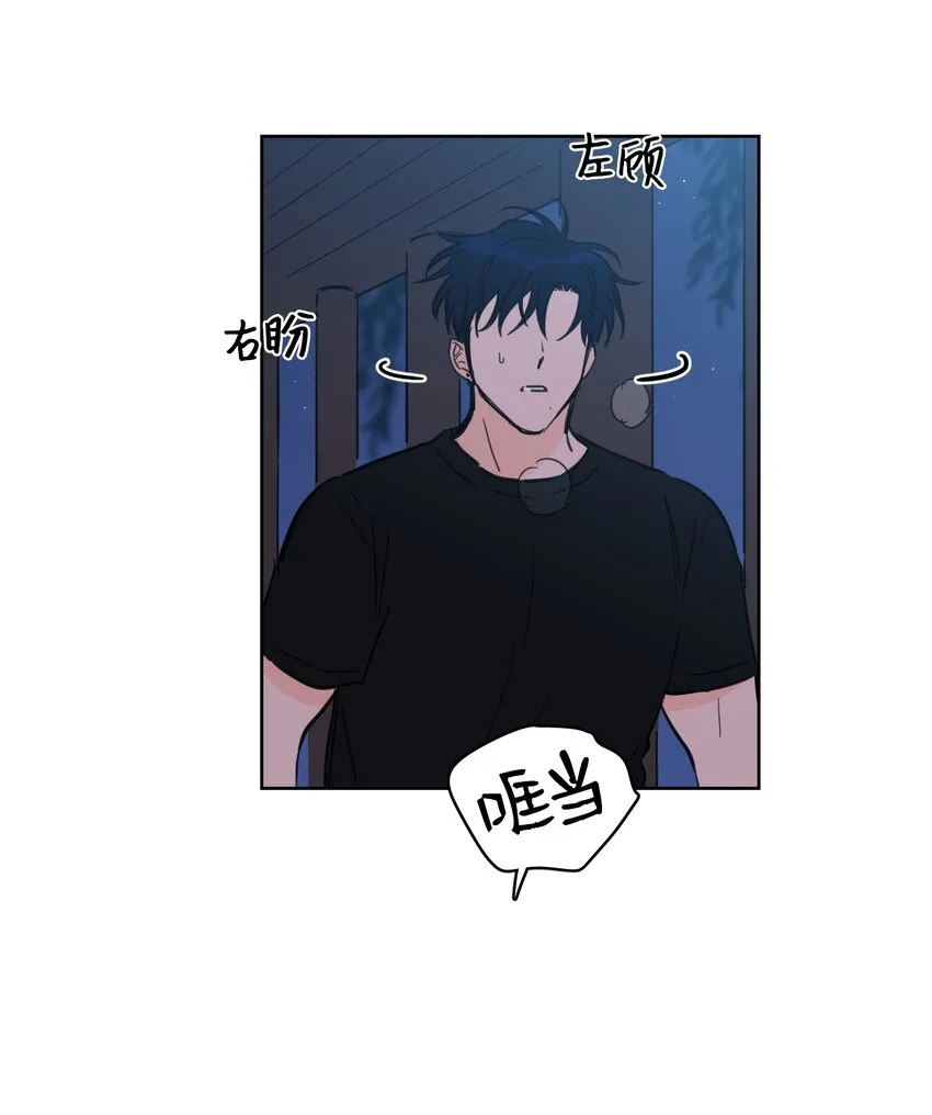 65 在家好好等我 第49页