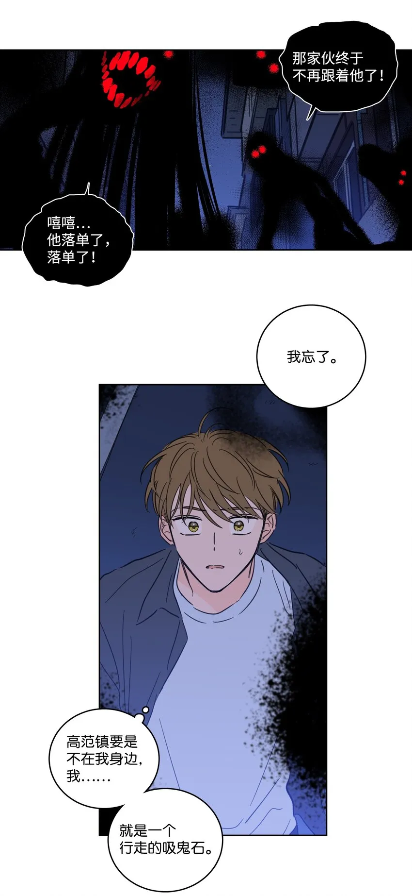 66 我已作出决定 第16页
