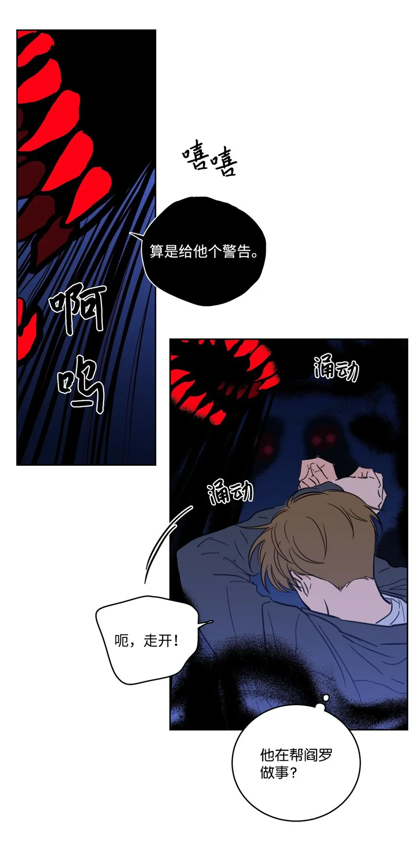66 我已作出决定 第19页