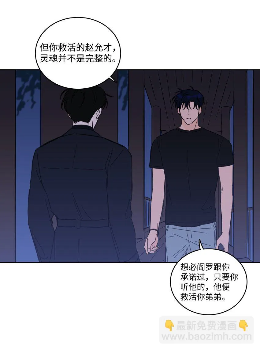 66 我已作出决定 第33页