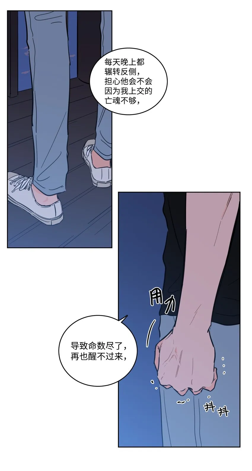 66 我已作出决定 第40页