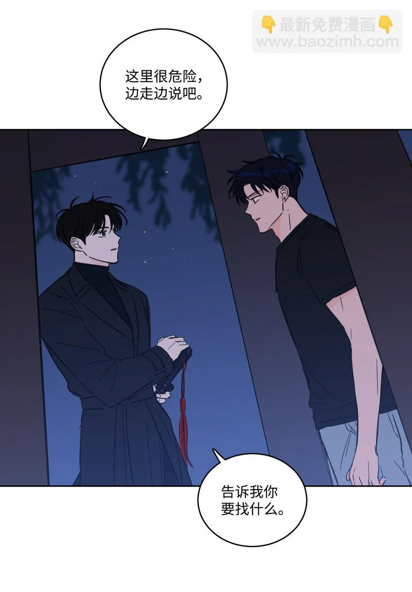 67 不是你的错 第3页