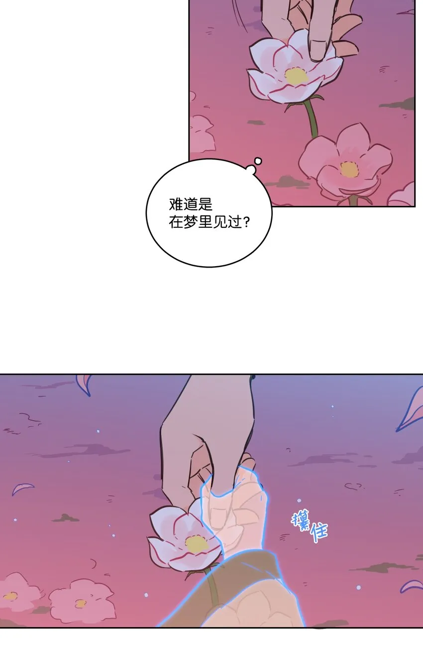 67 不是你的错 第20页