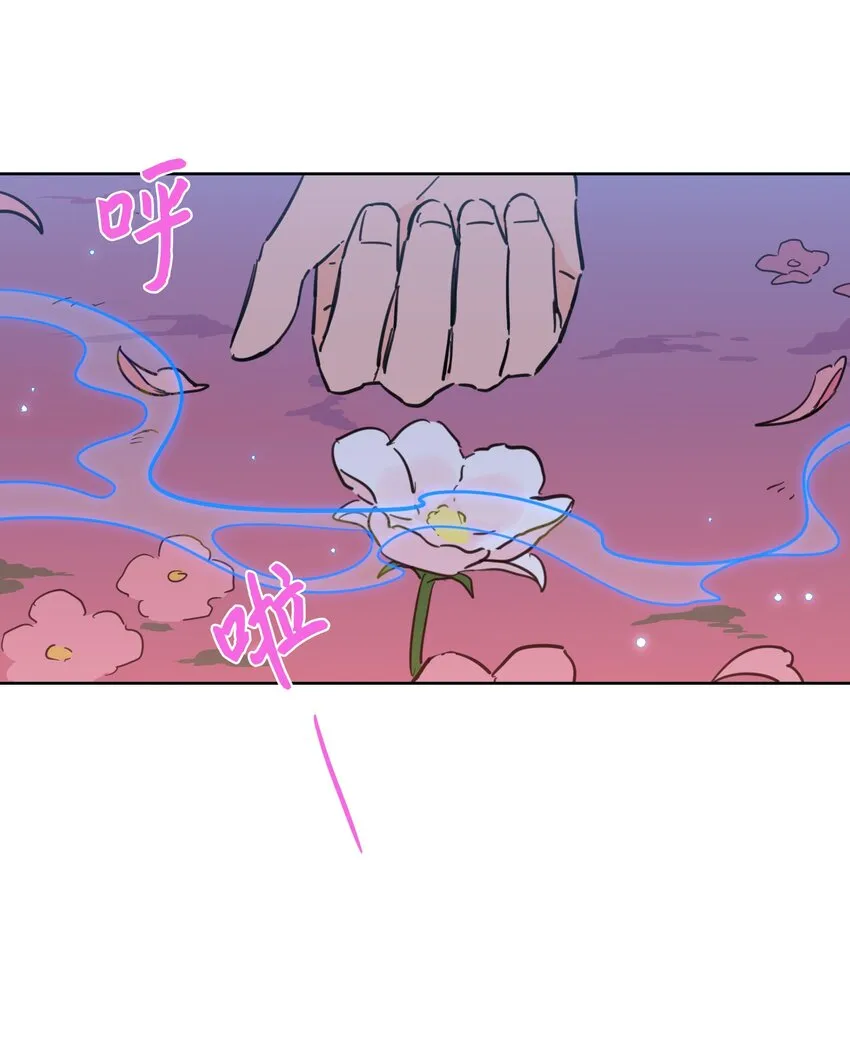 67 不是你的错 第23页