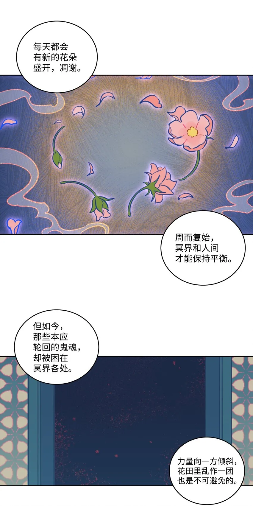 67 不是你的错 第26页