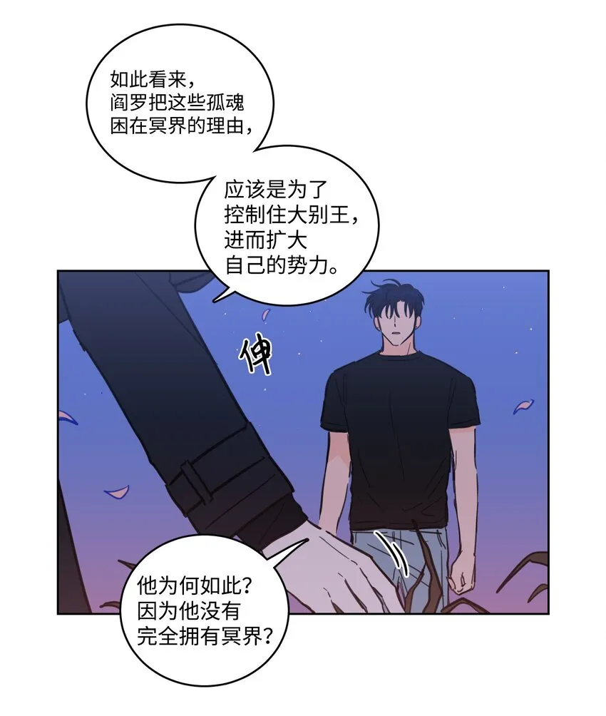 67 不是你的错 第27页