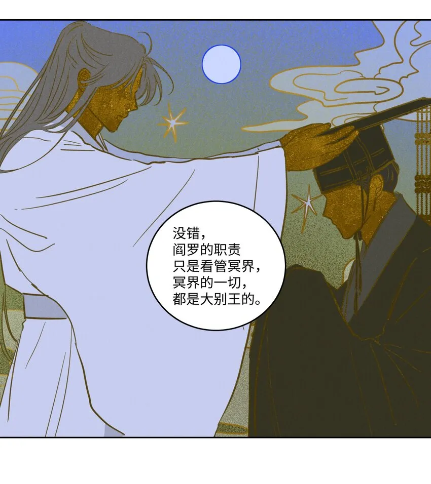 67 不是你的错 第28页