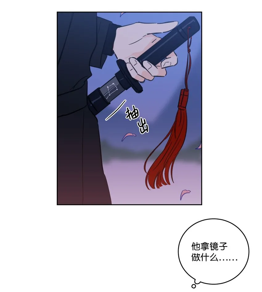 67 不是你的错 第32页