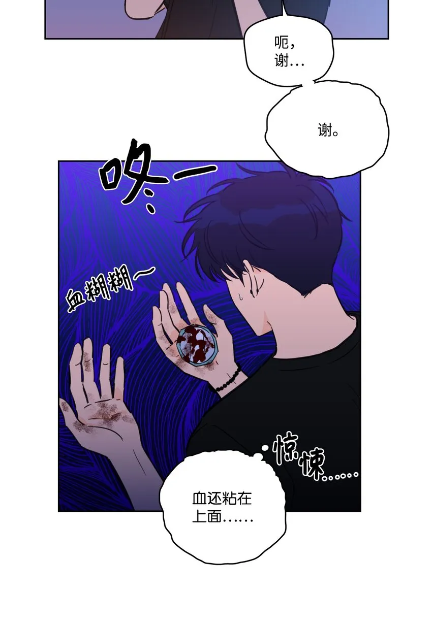 67 不是你的错 第36页