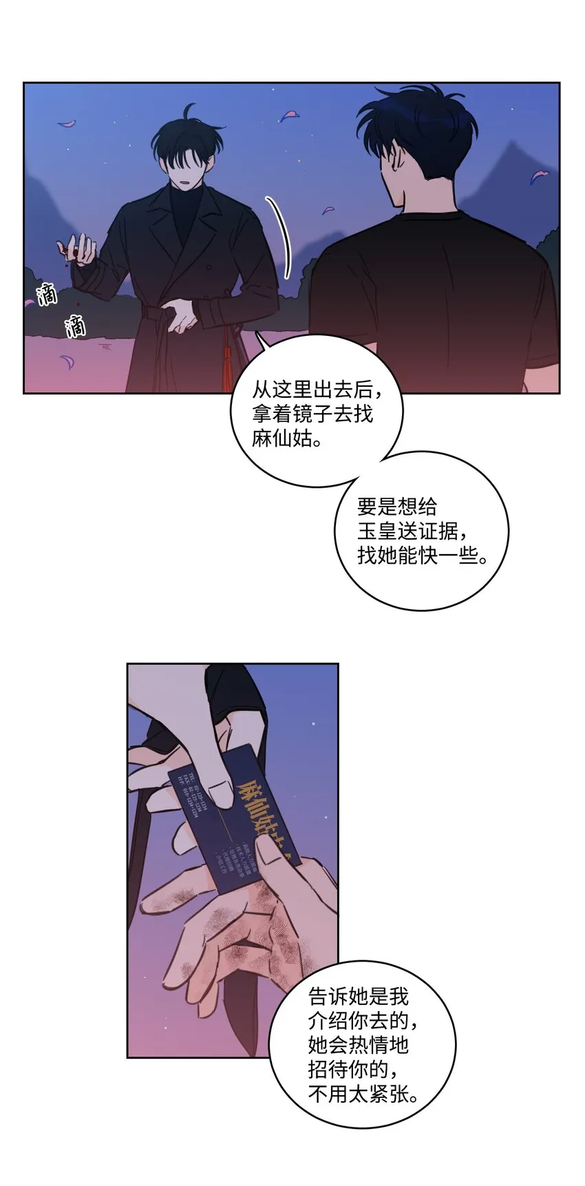 67 不是你的错 第37页