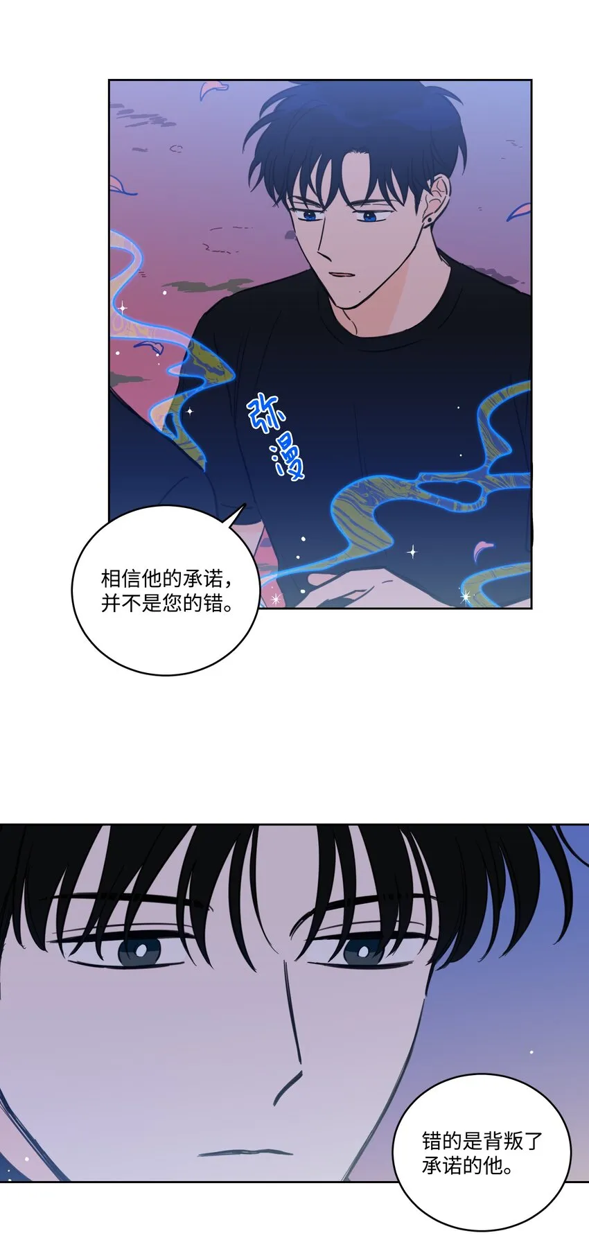 67 不是你的错 第40页