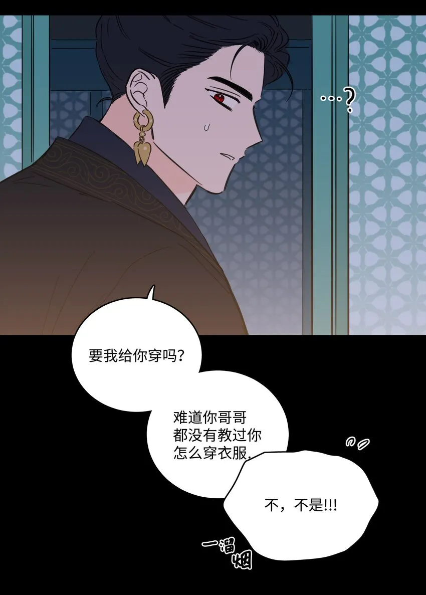 74 不会有事的 第11页