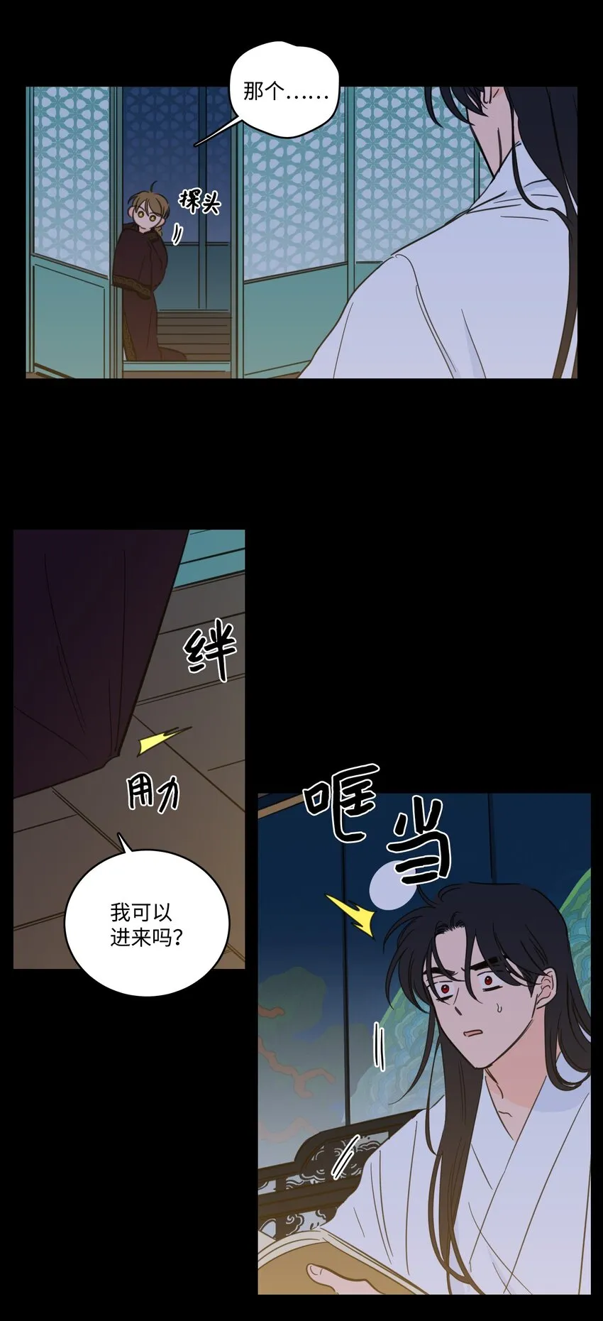 74 不会有事的 第16页