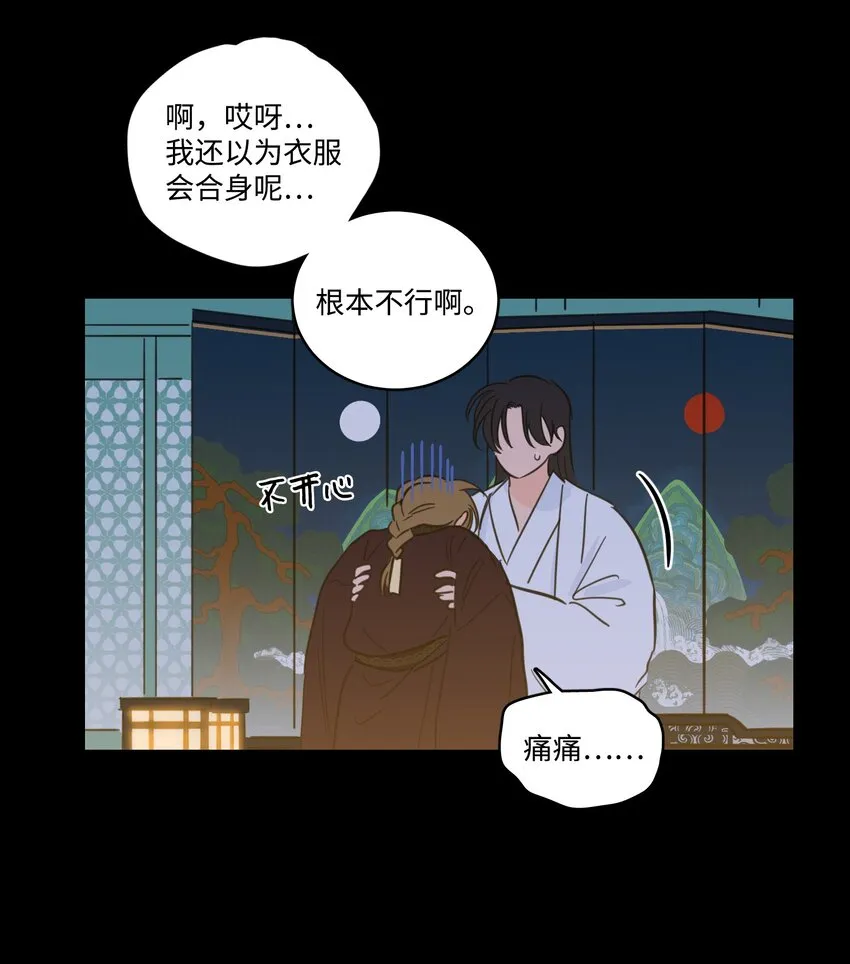 74 不会有事的 第17页