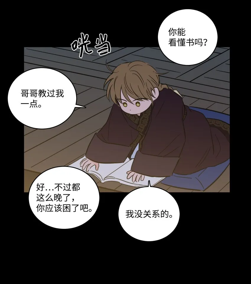 74 不会有事的 第21页
