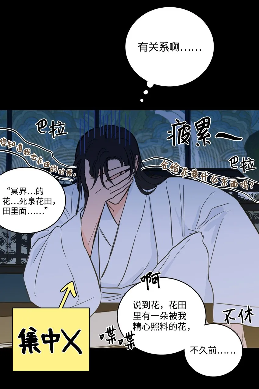 74 不会有事的 第23页