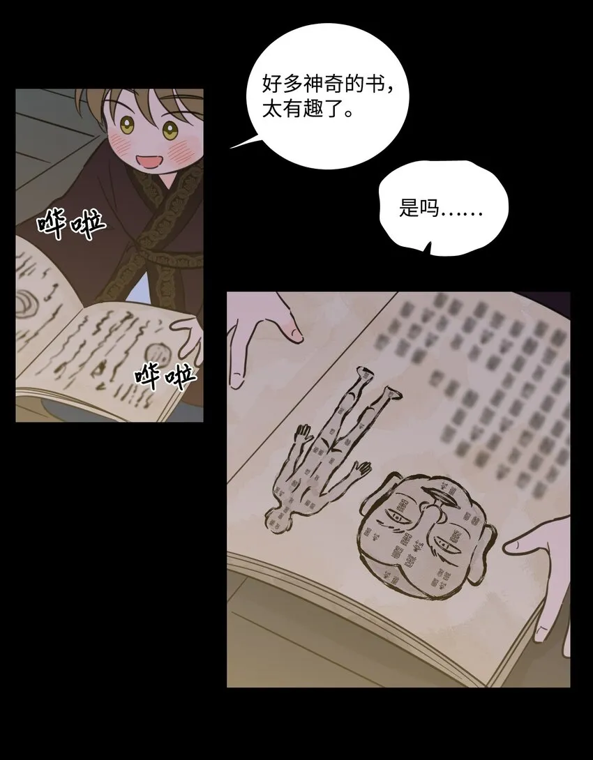 74 不会有事的 第25页