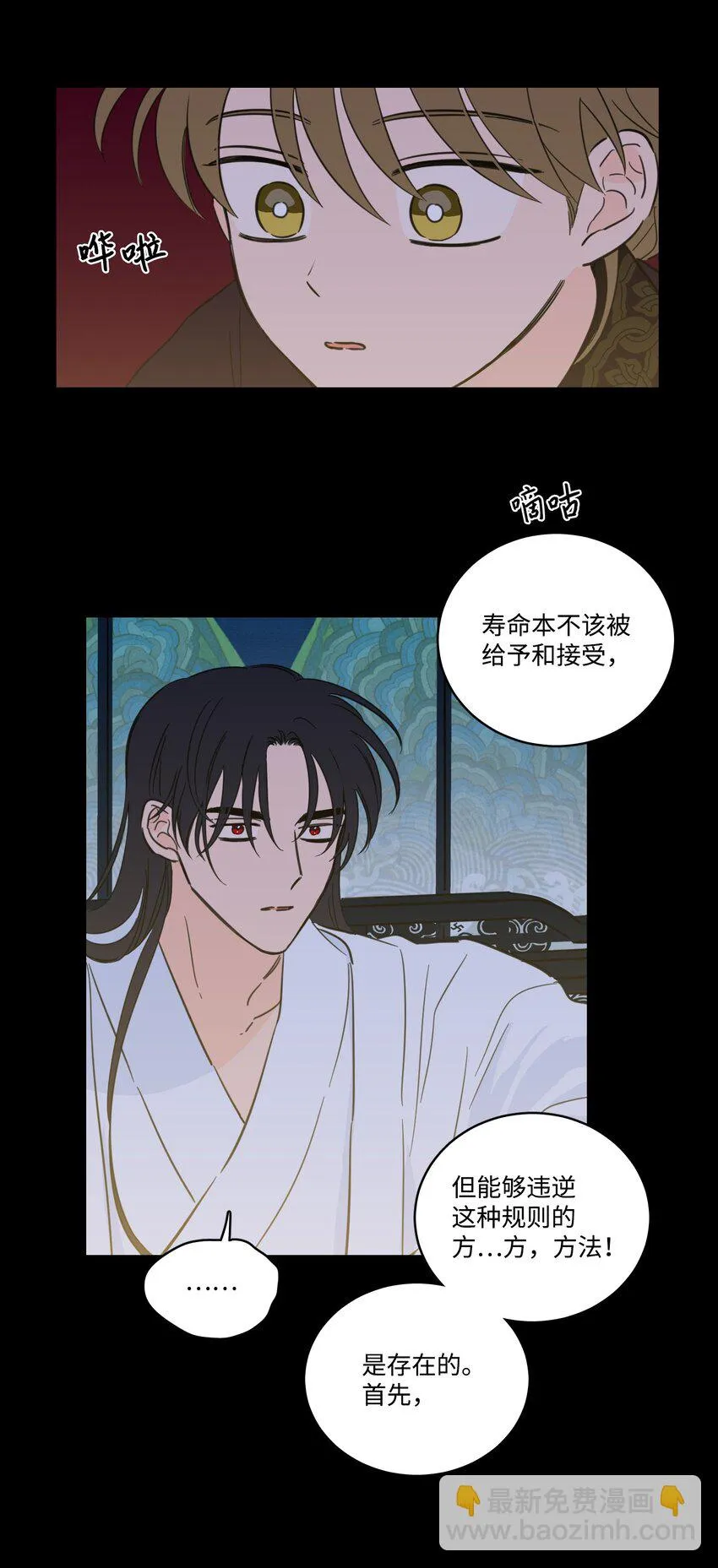 74 不会有事的 第26页