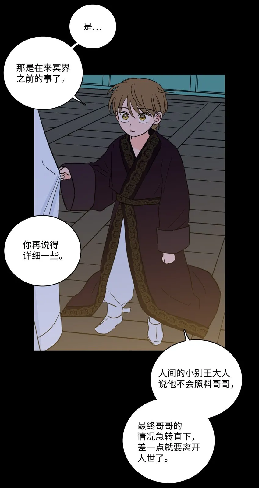 74 不会有事的 第35页